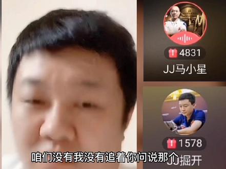 #jj斗地主 #jj斗地主官方 #JJ掘开 #湖南名将马小星 #jj红运 起底马小星离开N5事件,带大家了解整个事件的前因后果!
