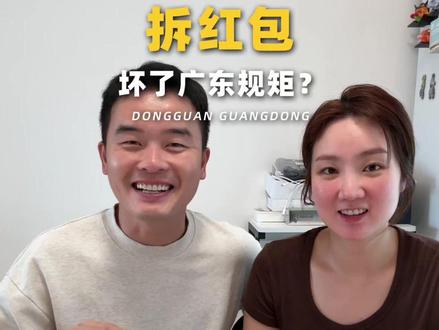 在线拆广东红包,苹果17还是17斤苹果…