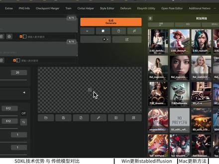 stablediffusion已经开始全面进入SDXL高分辨率时代,最新stablediffusion weibui 1.6版本的更新,直接把SDXL refiner放置在首页,controlnet最新的1.14版本也全面加入了对SDXL的支持,在C站里 海量的基于SDXL训练的大模型和LORA纷纷推出市场,如果你也想产出更高精度、更多细节的画面,那么我非常推荐大家升级过渡到最新的版本。#stablediffusion教程 #SDXL模型 #stablediffusion版本更新 #Stable Diffusion教程 #Stable Diffusion