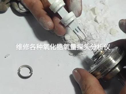 维修各种氧化锆氧量探头分析仪