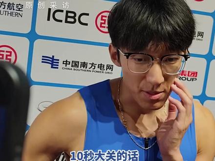 10秒11!湖北百米飞人李泽洋夺冠,我们这批00后05后都会朝10秒大关里努力,"感谢母校培养,会继续为母校争光"