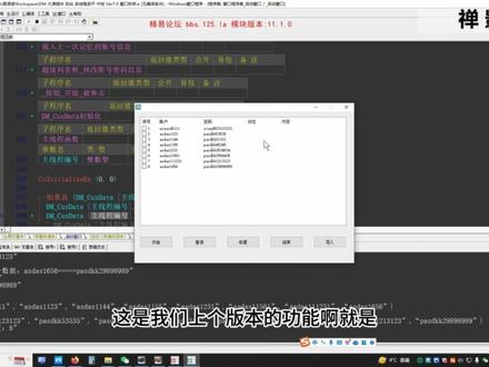 大漠后台多开 多线程 中控系统设计 窗口枚举