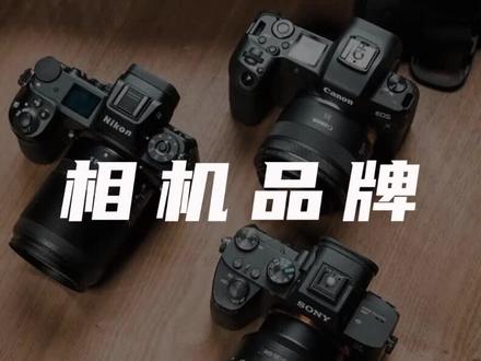 新手想入手第一台微单该怎么选?#相机推荐 #摄影器材 #微单 #佳能 #索尼