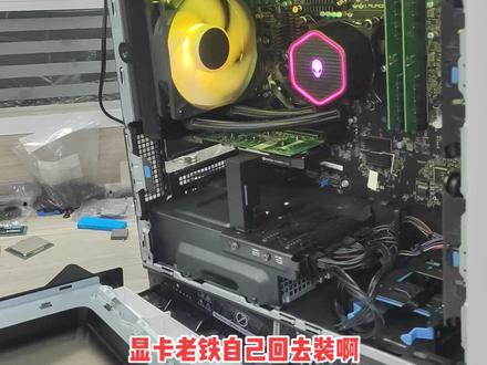 安排一台顶配外星人R13无显卡主机!#外星人电脑 #水冷电脑 #科技感爆棚 #外星人 #组装电脑