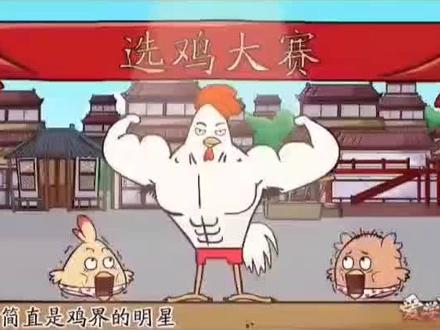 一年级语文下册,课本最后一个古诗……
《画鸡》明—唐寅
#每天持续分享正能量 #每天跟我涨知识 #每日学习打卡