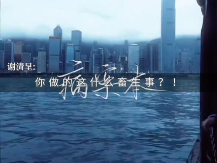 #热门 哇哦...贺予真是cs呢😋#病案本 #小说 #广播剧 #予呈