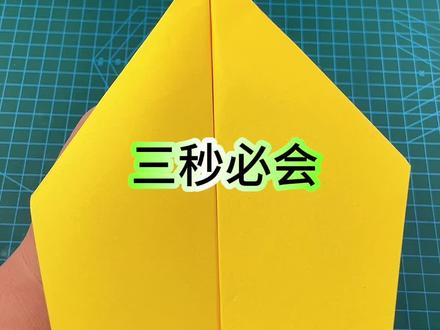 冠军号纸飞机 #亲子手工 #折纸