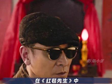 《红毯先生》中你看到了几件原型事件?#红毯先生 #春节档电影哪家强 #刘德华