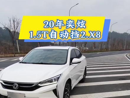 #二手车 两万多的自动代步车,东风风神奕炫,20年上户,配置丰富,小车不贵,经济实惠#