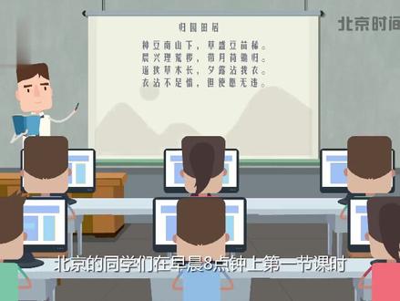 【科普】令人头痛的时差