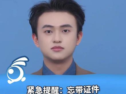 紧急提醒:忘带证件,允许先参加高考!