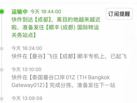 榴莲泰国发货 拼XX太夯了,榴莲竟然是泰国带货,这么久了不知道熟过头没有,好期待呀