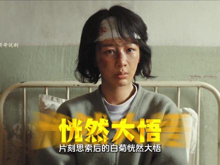 胡歌杨紫新剧《生命树》:张扬死后未能说出的那一句话 最后在白菊的回忆下 一点一点摸排到了那家厂子#生命树 #生命树值得一追