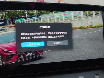 上汽名爵MG7开了几个小时熄火后还是显示蓄电池电量低该怎么办#每天一个用车知识 #mg创作者星辰计划