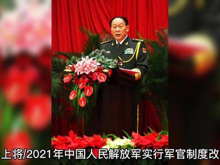 中国军衔等级划分,你都知道吗? #军衔 #军事