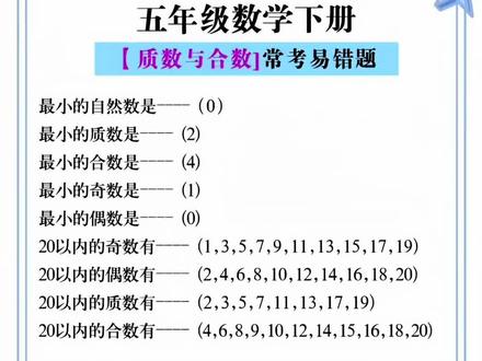 #五年级下册 数学越来越难了,新学期准备这本专项训练,每天一页纸,打牢数学基础#小学数学#学霸秘籍