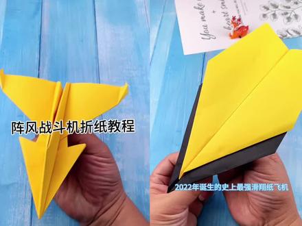 制作阵风战斗机,史上最强滑翔纸飞机! #手工 #折纸 #亲子手工 #纸飞机