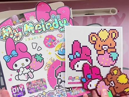 拼豆 闺蜜 这是我给你定制的拼豆视频 快艾特你闺蜜来看#hellokitty拼豆🎀 #可爱拼豆