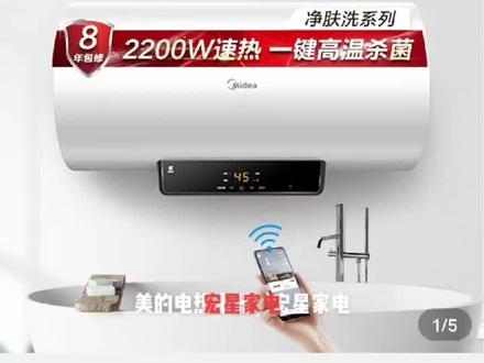 美的电热水器,宏星家电销售