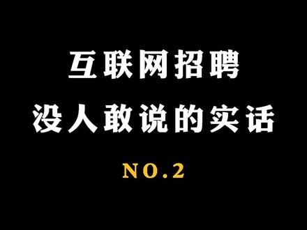 校招笔试,看这个视频就够了!包含技术和非技术。#大学生 #找工作 #笔试 @抖音小助手