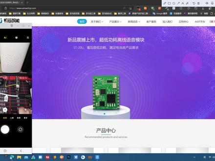 机芯智能SU-03T开发板固件烧录演示 #离线语音 #SU-03T #固件烧录 #教程分享 #molun