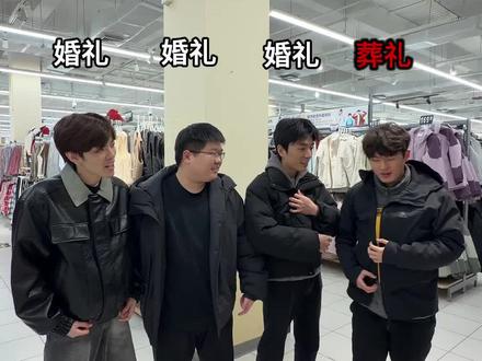 谁是卧底超市版!#大学生放假现状 #谁是卧底超市版 #大学生挑战征集令 #超能挑战赛