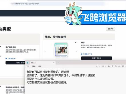 亚马逊广告怎么设置?这套流程直接抄 #亚马逊广告技巧 #亚马逊广告 #亚马逊运营 #亚马逊 #亚马逊老王