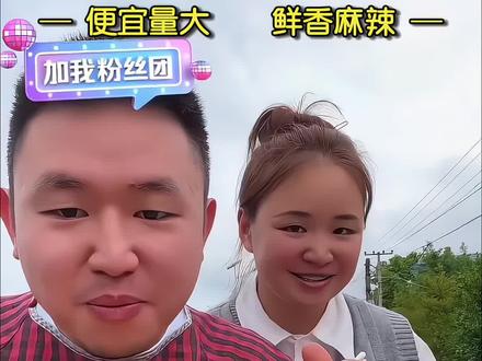 坤坤亲测的麻酱红油凉皮真的超级好吃!凉皮劲道弹牙,每一口都裹满醇香的麻酱和红油,吃完还想再炫一碗~#麦醉侠#凉皮#红油麻酱凉皮#名模坤#名模坤直播