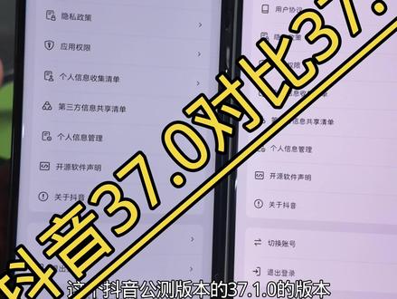 鸿蒙抖音两款不一样手机,功能不一样? #鸿蒙抖音 #抖音 #鸿蒙 #鸿蒙next夏逸 #热点