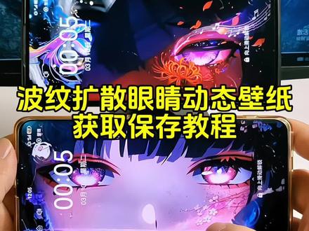 你要眼睛动态壁纸来了#鸣潮 #鸣潮陈长生 #wallpaper动态壁纸 #眼睛wallpaper壁纸 #鸣潮陈长生嘉贝莉娜壁纸 陈长生鸣潮 陈长生wallpaper 鸣潮波汶扩散 波纹扩散转场 鸣潮眼睛特写 千咲 爱弥斯 鸣潮画面有个圆点