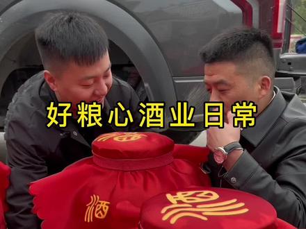 提前祝贺安徽龙耕陈总企业六周年庆典圆满成功,带上好粮心的美酒出发#酒厂日常 #三农历程 #周年庆