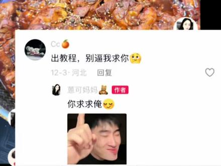 家庭版火锅鸡教程来啦~#美食vlog #火锅鸡#香迷糊啦 #vlog十亿流量扶持计划 #抖音美食创作人