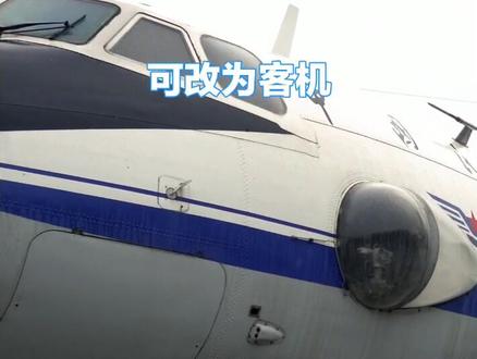 这台安-26运输机,曾出征汶川地震#我为滨州文旅代言