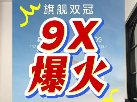 还有多少人不相信极氪9x的火爆的?#极氪 #极氪9x #极氪9xhyper版
