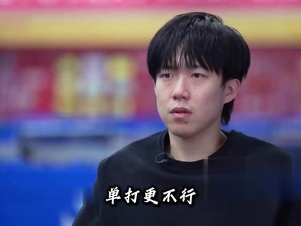 从奥运32强到世乒赛之王!他用一副备用拍,亲手杀了那个被嘲笑的自己#王楚钦 #国乒 #体育 #抖音精选