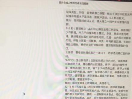 #日常学习碎片vlog #ai漫剧 #seedance #学习打卡 seedance真人人脸审核机制又更新 跟着我 绕开这个审核