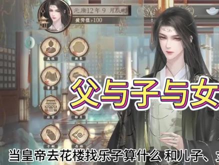 同乐#易次元 #临帝阙#易次元作品推荐 #易次元作品攻略