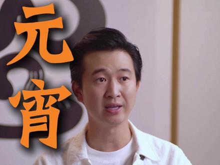 元宵节一定要说这几句吉祥话 #元宵节 #上元节 #吉祥话 #元宵快乐