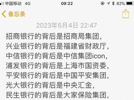 各大银行背后的各路神仙