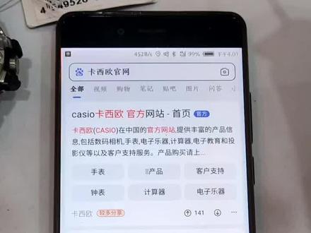 卡西欧GST-B100使用演示4,下载APP蓝牙连接#卡西欧手表 #gstb100 #卡西欧调整时间教程