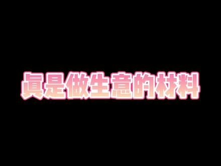 #乞丐模拟器 玩成了经营模拟器#仙某某 #主机游戏