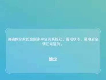 黑奢面板金制组网步骤图#大金空调