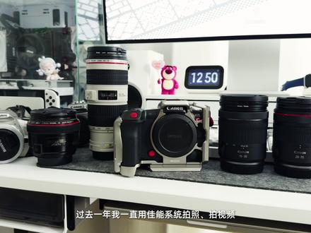 入坑索尼,a7m5配件全部配齐!
出佳为尼,我入手的索尼A7m5/索尼ZV1实用配件分享#摄影器材 #数码科技 #索尼a7m5 #相机配件分享 #日常记录设备