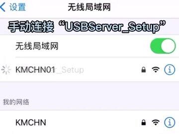京瓷MA2000W 系列 无线打印连接方法