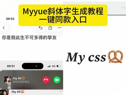 Myyue斜体字生成教程来啦 #myyue #myyue字体 #my字体设计 #myyue字体设置 #即梦ai my bb 备注含意 my 备注含义 my xin备注 myyao字体怎么打出来 my xin my的特殊字体 my yue啥意思 my hang什么意思 my jing备注含义 my bb
myyue备注含义 my yue备注 myyue备注特殊字体 myyue备注说明 myyue备注的由来 myyue备注的寓意 myyue备注怎么写 myyue备注含义解释 myyue备注的技巧 myyue备注的作用 my斜体字 my love字体斜体 my斜体字体复制 my斜体英文 inmyfeelings斜体复 my斜体 my斜体美术字 mathtype正斜体 my意大利斜体 me斜体 my yu是什么意思 my yue my yu myyue什么意思 my yue啥意思 my yue备注 myyue备注含义 my yue字体下载 myyue字体怎么弄 my yue字体设置#