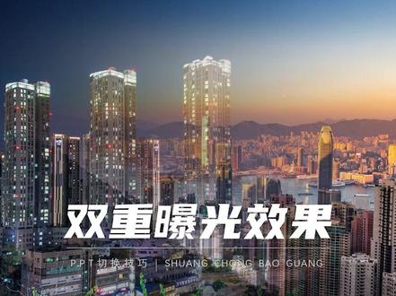 PPT创意页面不需要那么复杂,切换动画也能做出高逼格的PPT!#高级ppt制作技巧 #ppt #ppt教学