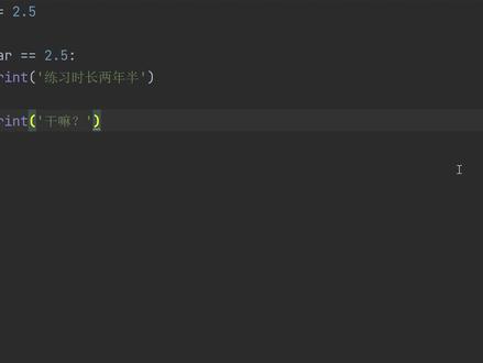 80秒学会Python循环中的else #Python #编程 #else
