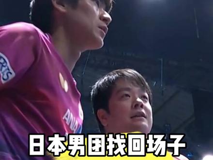 日本男团找回场子,3-0完胜中国台北 #伦敦世乒赛#张本智和#松岛辉空