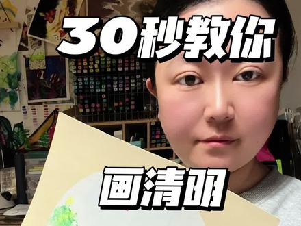 用烂树枝也能画国画,手残党也能画清明国画了#清明节 #国画 #创意美术 #0基础教学 #艺术启蒙