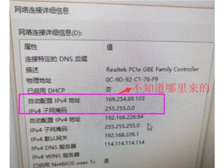 Win10无法关闭自动分配ip解决办法,亲测有效。#win10bug